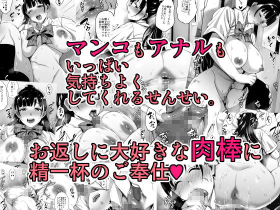 先生の肉棒を求めるJK